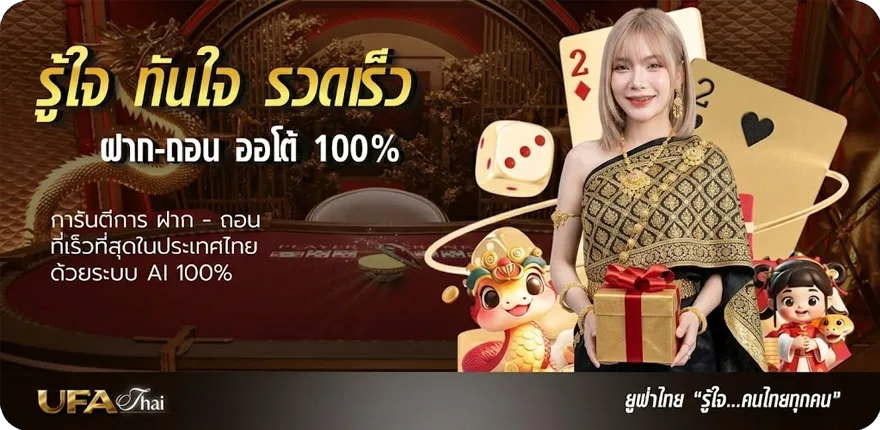 แบนเนอร์ ผลบอลผล ล่าสุด — โปรโมชั่นสมาชิกใหม่