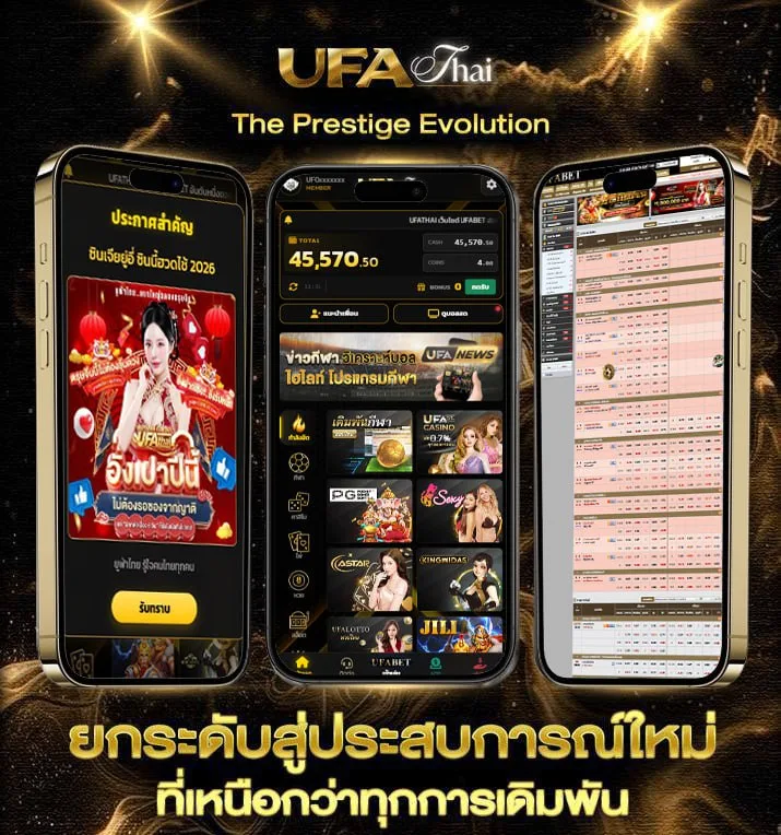 ผลบอลผล  เว็บแทงบอล